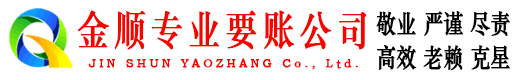 邵武追债公司